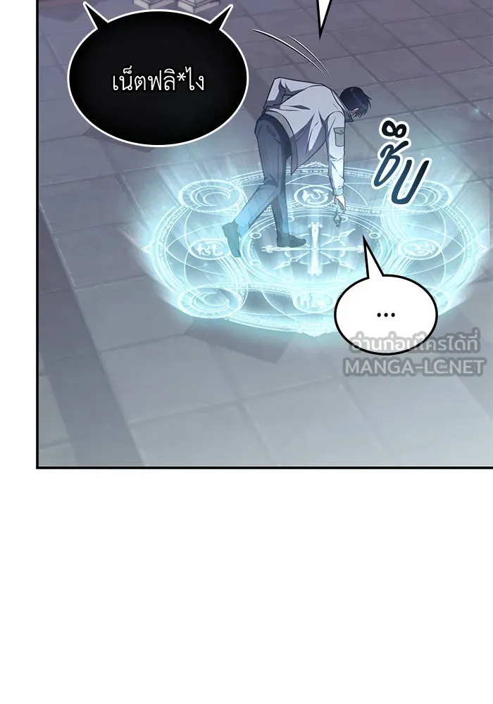 ฮีลเลอร์ตัวพ่อขอฟาดเรียบ ตอนที่ 7 รูปที่ 72