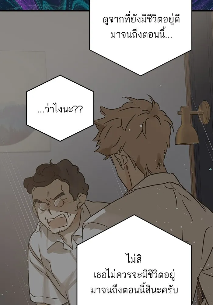ฉันมันร้าย หรือเพราะโลกไม่น่ารัก ตอนที่ 198 รูปที่ 65