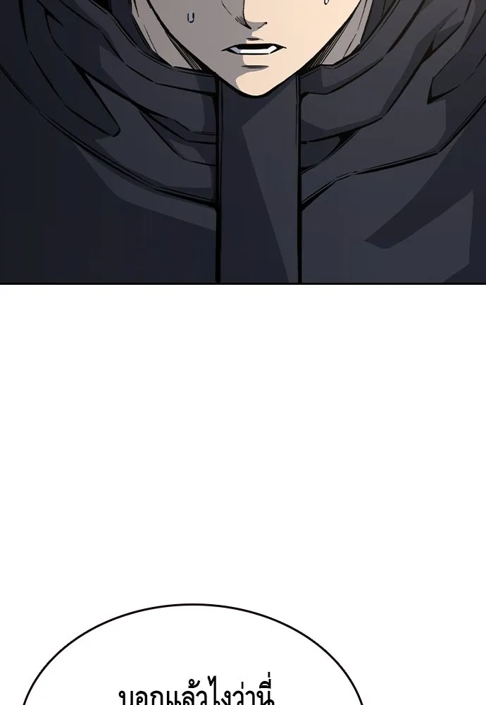 King Game ตอนที่ 97 คิดวิเคราะห์และเตรียมการ รูปที่ 23