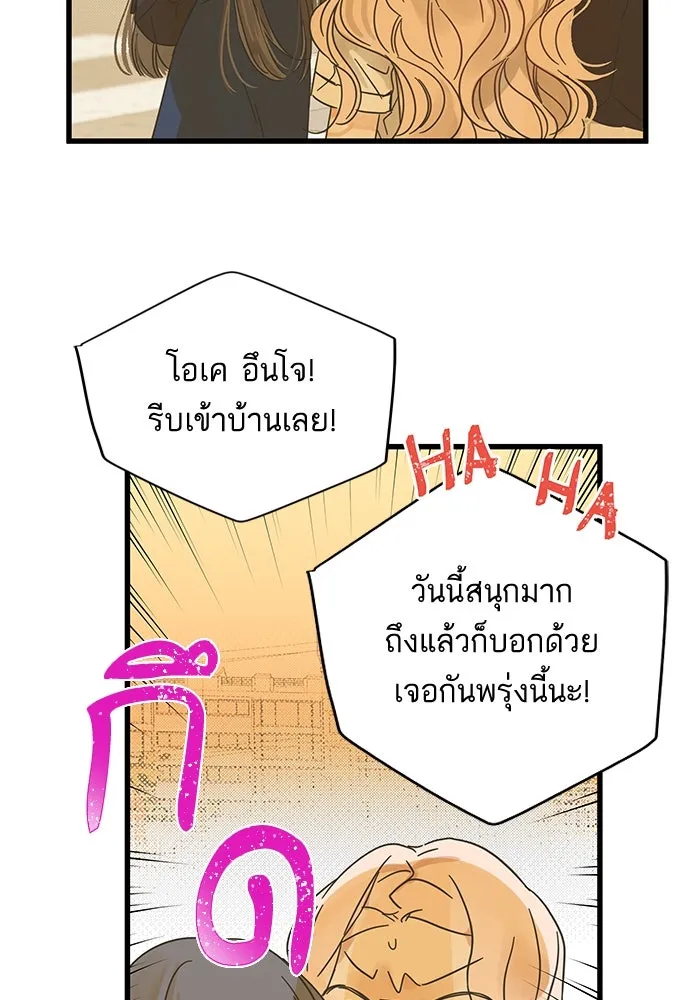 ฉันมันร้าย หรือเพราะโลกไม่น่ารัก ตอนที่ 144 รูปที่ 58