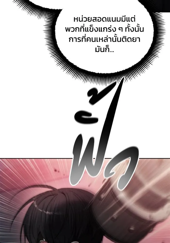 ศึกชิงบัลลังก์เทพเจ้ ตอนที่ 121 รูปที่ 55