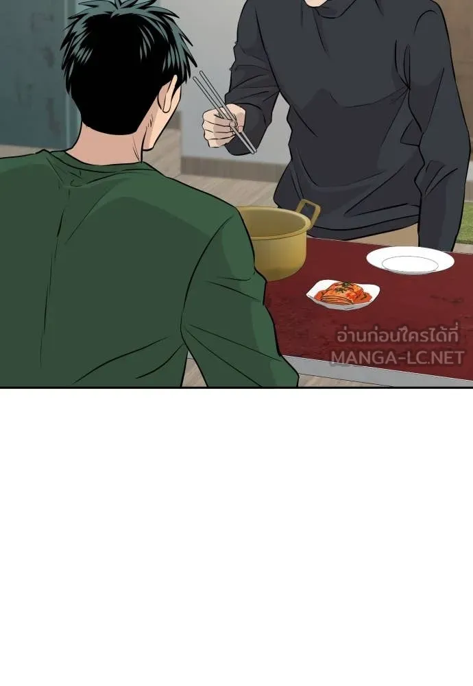 หลานอัจฉริยะ ตอนที่ 53 รูปที่ 92