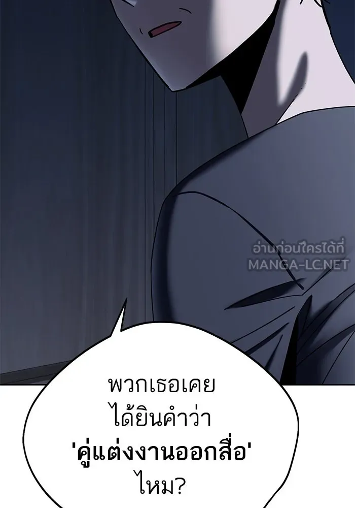 โชคชะตานำพารัก ตอนที่ 53 ร่วมเตียงนอน รูปที่ 60