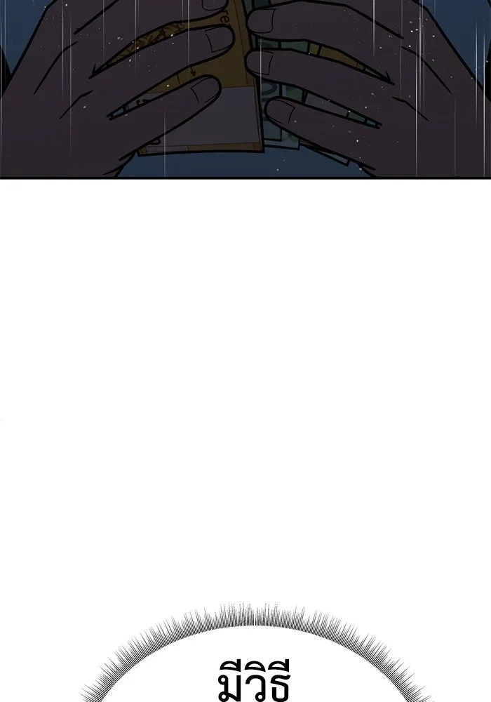 ช่วยเปลี่ยนฉันที ตอนที่ 192. ซีซัน 1 ภาคพิเศษ 2  เอเดน&am รูปที่ 146