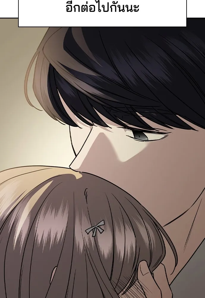 รักแล้วห้ามเลิก ตอนที่ 3 รูปที่ 103