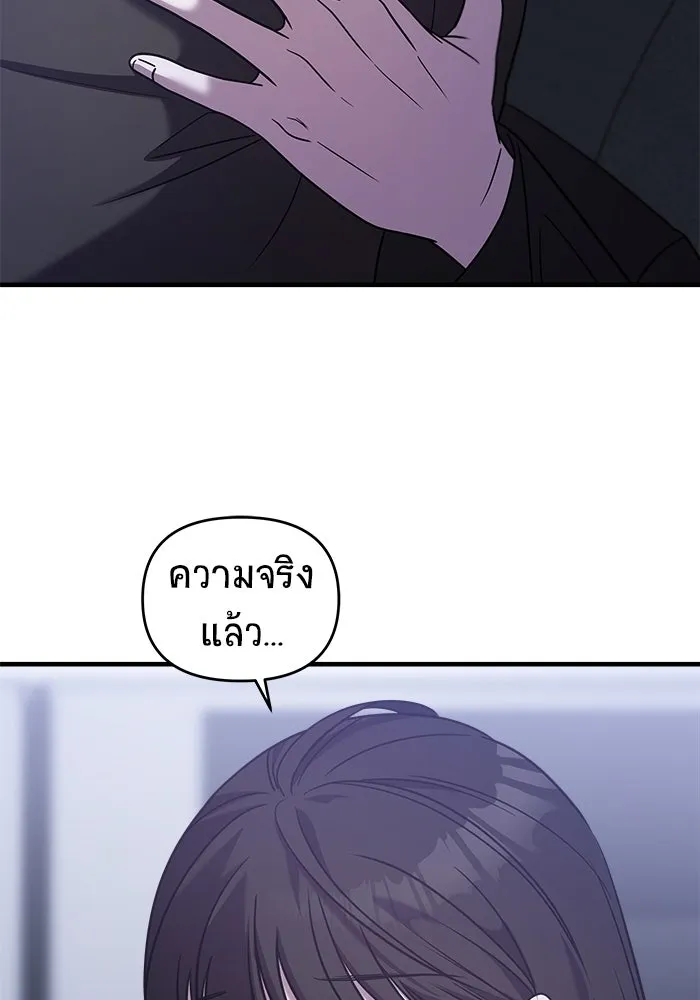 วายร้ายก็อยากมีรัก ตอนที่ 48 รูปที่ 136