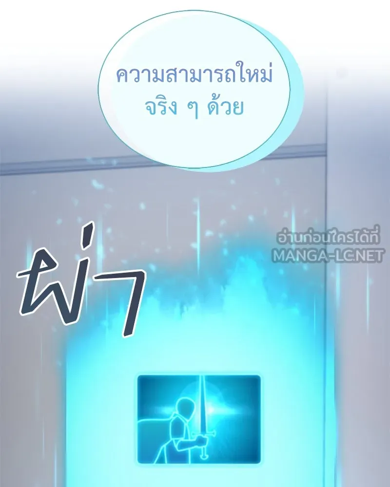 คนสวนโลกฮันเตอร์ ตอนที่ 45 รูปที่ 147