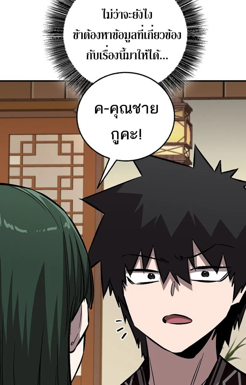 Childhood Friend of the Zenith สหายว_ยเยาว_ของข_าแข_งแกร_งท_ส_ดในใต_หล_า ตอนที่ ตอนที่ 86 รูปที่ 168