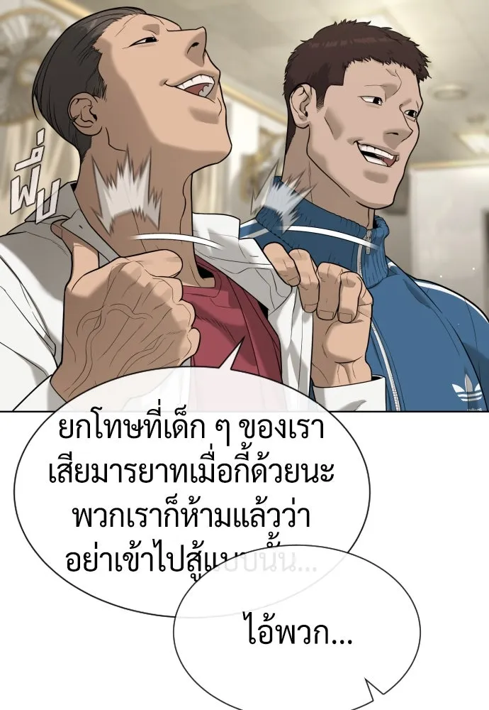นักฆ่าย้อนวัย ตอนที่ 96 รูปที่ 25