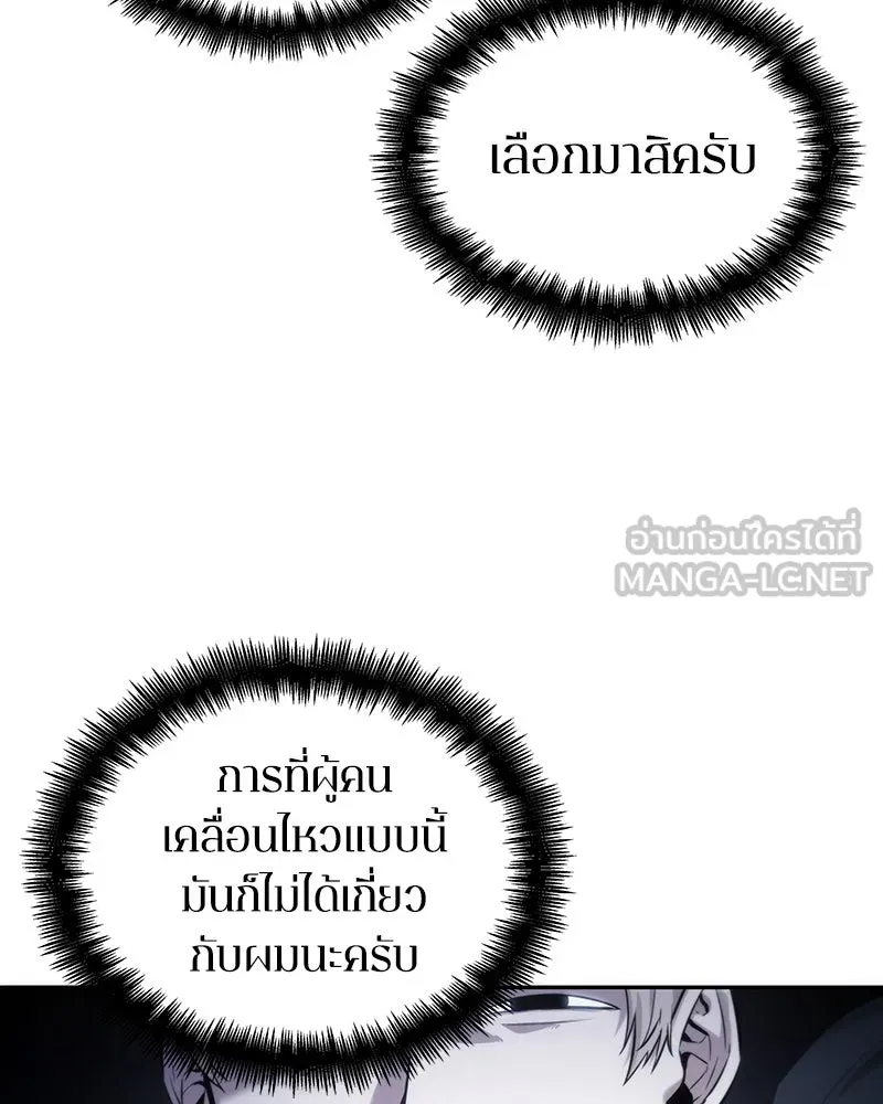 Omniscient Reader อ่านชะตาวันสิ้นโลก ตอนที่ 04 การเสแสร้งก็นับเป็นความดี(3) รูปที่ 3