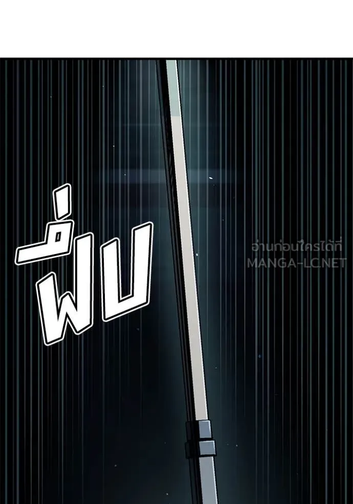 สนิมเชือดเลือดสาด ตอนที่ 44 รูปที่ 70