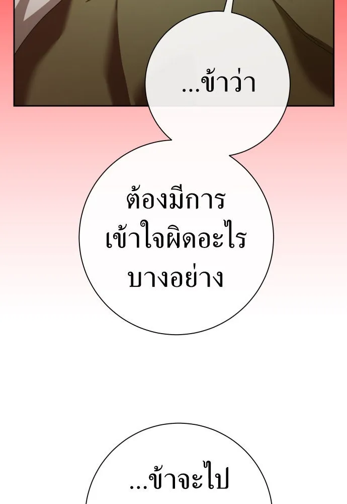 ชิงชีวิตพลิกลิขิตชะตา ตอนที่ 199. เรื่องราวภายในกล่อง(5) รูปที่ 79