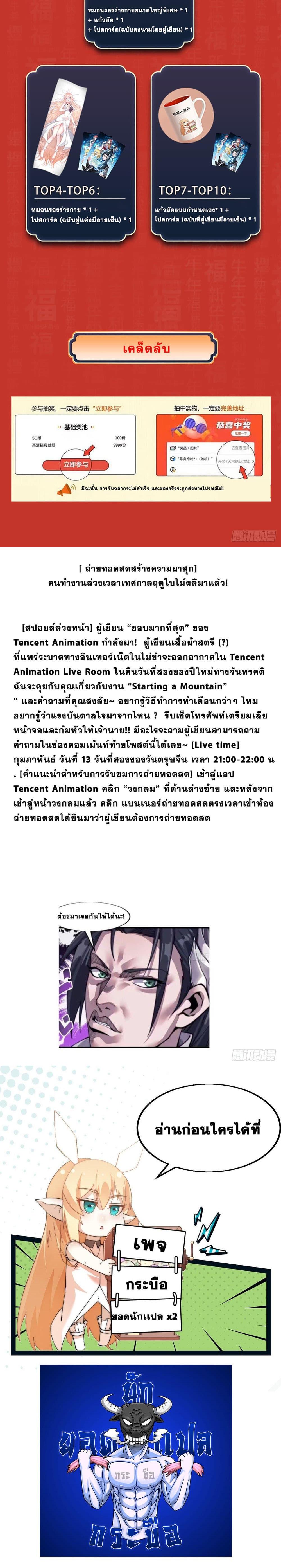 Manga-lc-com อ่านมังงะ อ่านการ์ตูน ออนไลน์ ฟรี It Starts With A Mountain ตอนที่ 1 2 3 4 5 6 7 8 9 10 11 12 13 14 ฟรี ไม่มีโฆษณา Manga-lc - อ่าน มังงะ อ่าน การ์ตูน ออนไลน์ อ่านมังงะ ฟรี