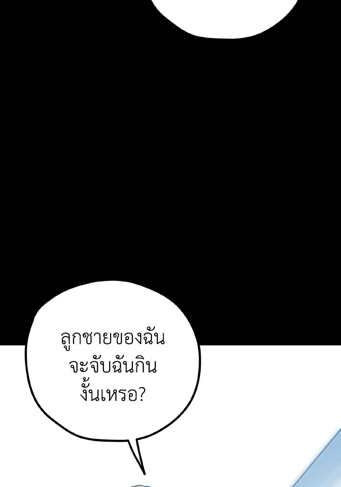 รักนี้ไม่มีรีไซเคิล ตอนที่ 93 รูปที่ 53