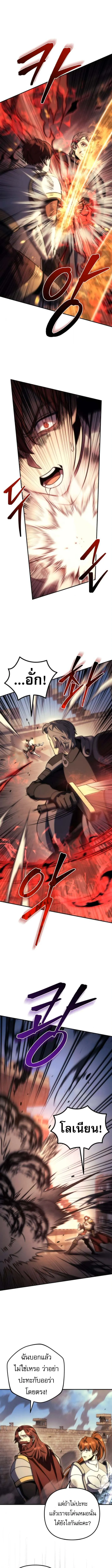 Regressor of the Fallen family ตอนที่ ตอนที่ 106 รูปที่ 6