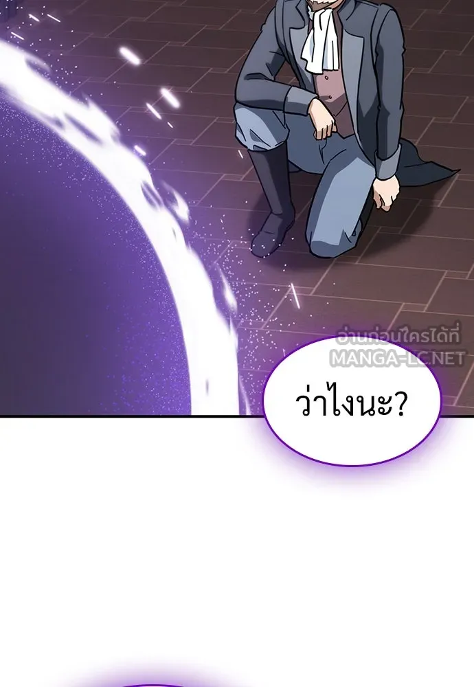คลินิกสัตว์ต่างโลกของคิมโอจิน ตอนที่ 15 รูปที่ 66