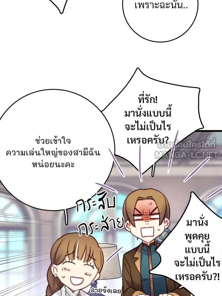 Bring the Love ตอนที่ 110 รูปที่ 9