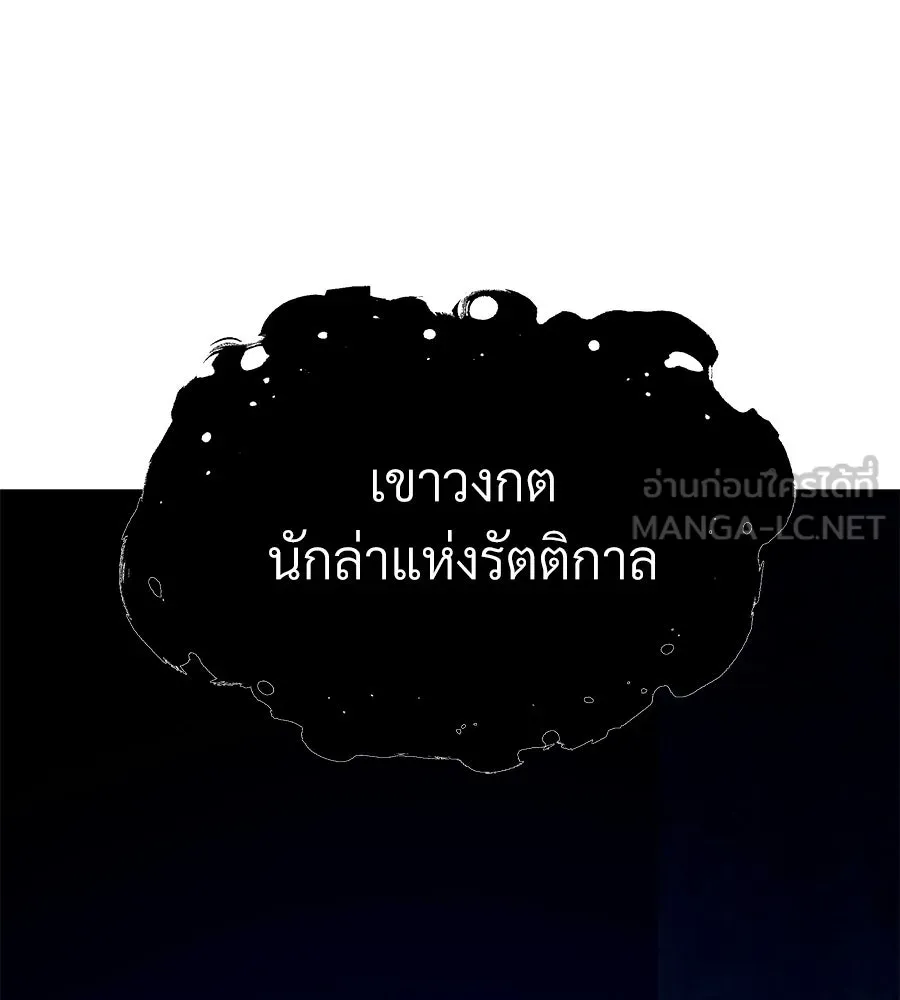 จอมเวทคนเลี้ยงแกะ ตอนที่ 24 รูปที่ 30