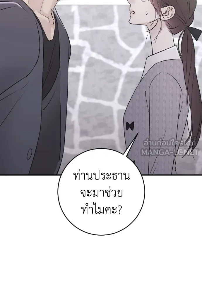 รักไร้ราคา ตอนที่ 7 รูปที่ 99