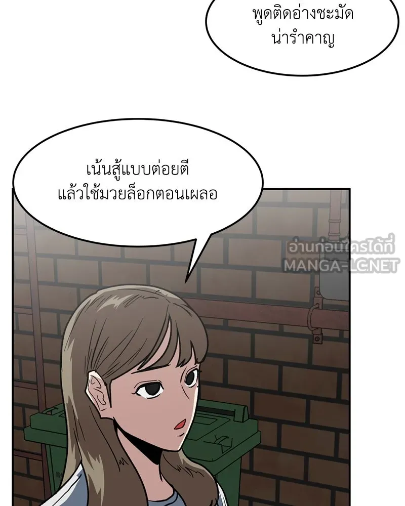 โรงเรียนสัตว์กินเนื้อ ตอนที่ 15 รูปที่ 57