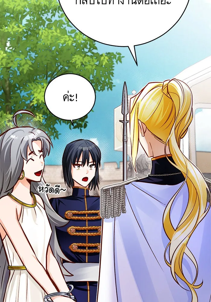 บุตรีดยุกขอไม่แต่งงานbrกับหนุ่มในฝัน ตอนที่ 48 รูปที่ 67