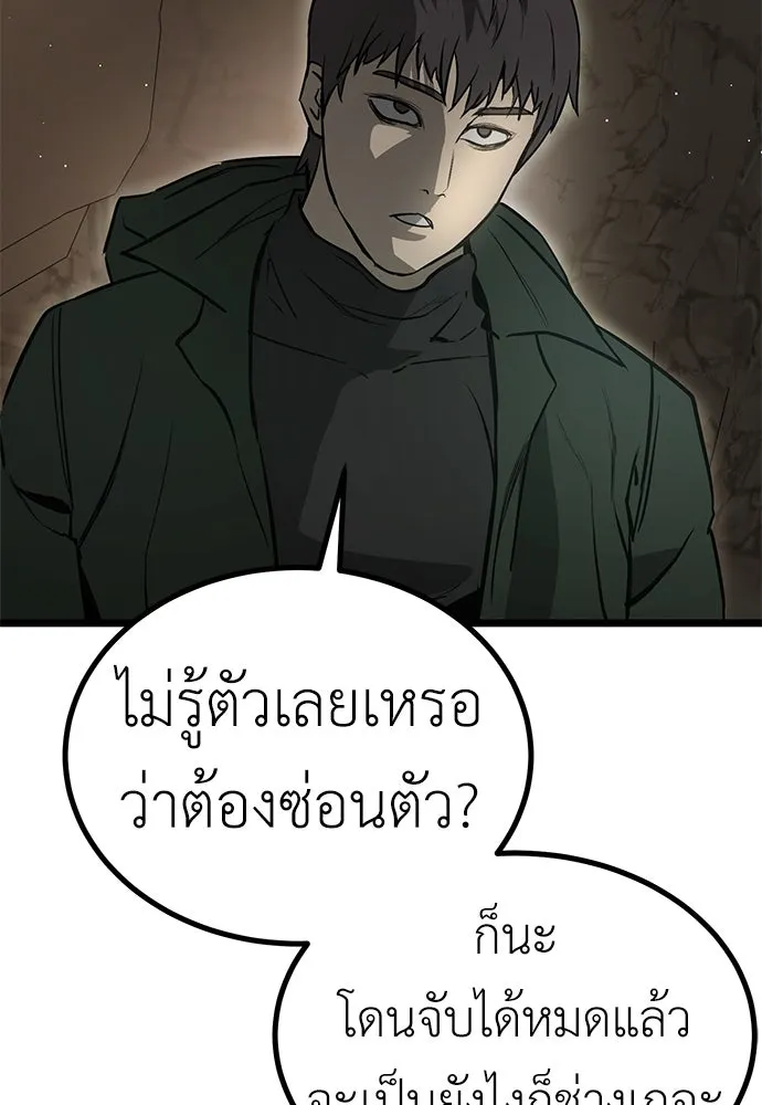 ผู้คุมหมายเลข 0 ตอนที่ 18 รูปที่ 89