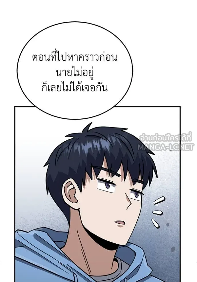 อัจฉริยะนอกคอก ตอนที่ 131 รูปที่ 140