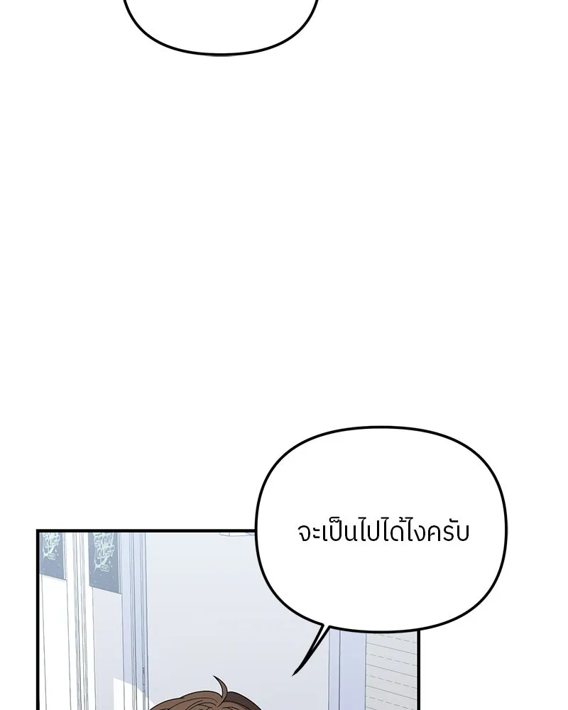 ย้อนเวลามาเป็นมักเน่ ตอนที่ 23 รูปที่ 86