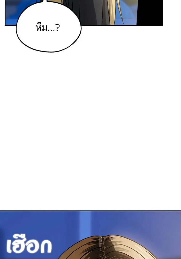 โชคชะตานำพารัก ตอนที่ 69 อย่างนี้..นี่เอง รูปที่ 2