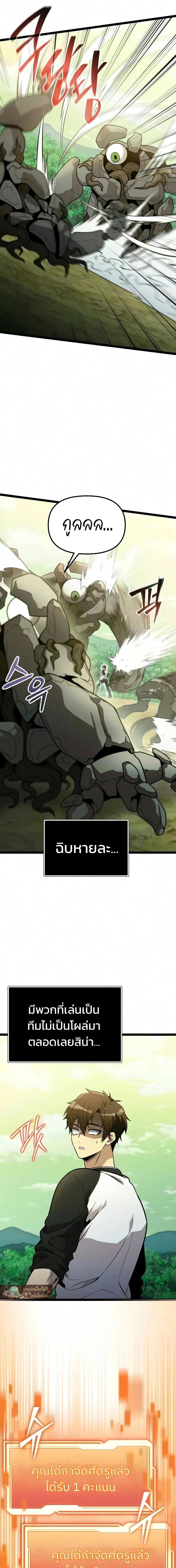 I Obtained a Mythic Item พล_กชะตาคว_าไอเทมระด_บเทพ ตอนที่ ตอนที่ 181 รูปที่ 4