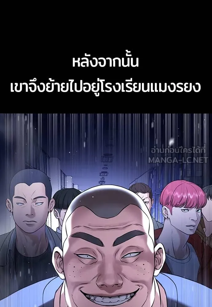 คูเซรา ตอนที่ 44 รูปที่ 88