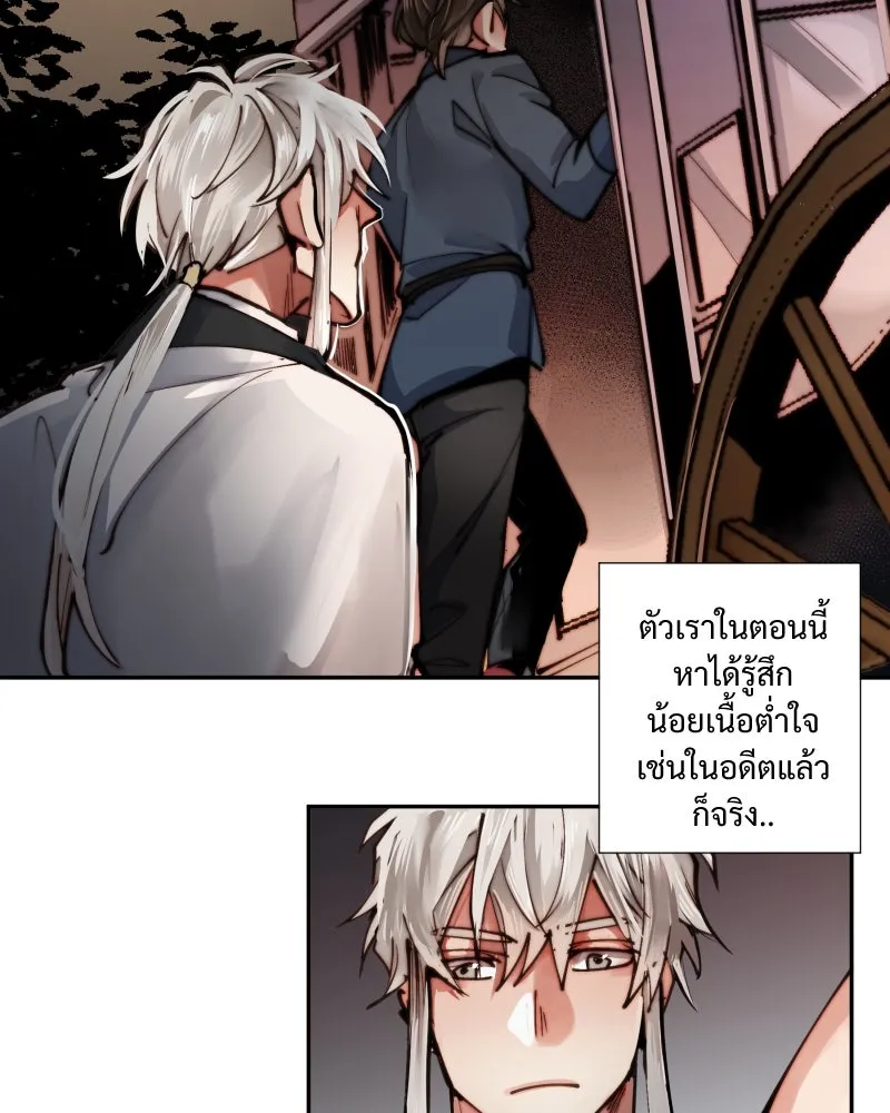 เทพมังกรคลั่งรัก ตอนที่ 5 คู่พันธสัญญาชั่วคราว รูปที่ 46