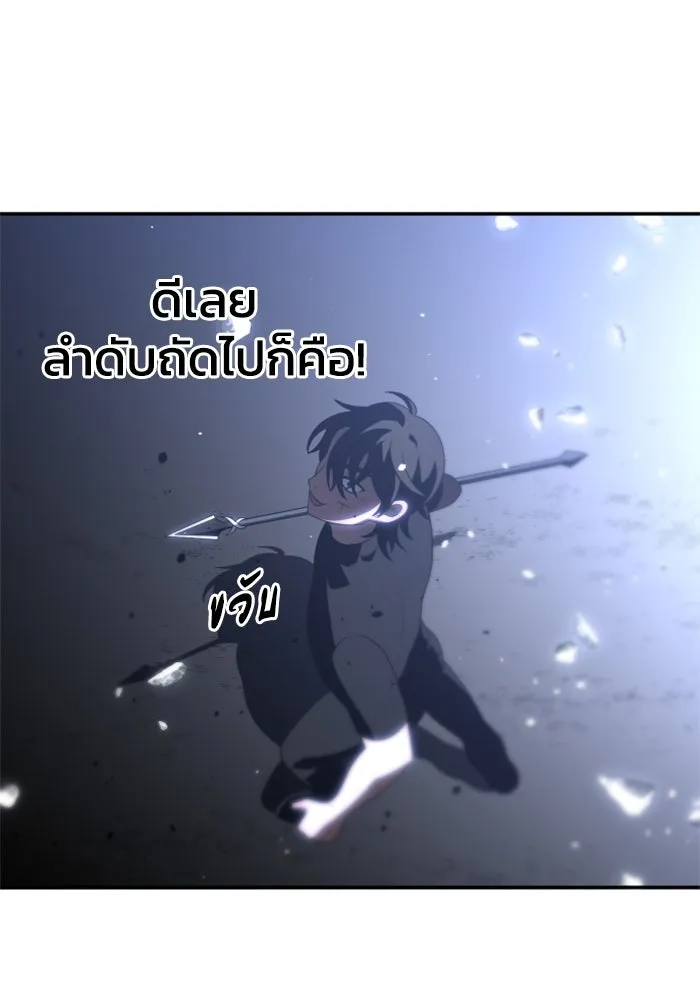 อดีตบอสหอคอย ตอนที่ 31 รูปที่ 43
