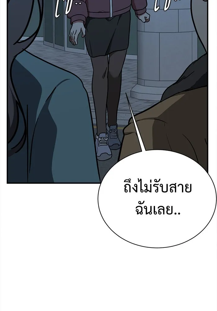 ช่วยเปลี่ยนฉันที ตอนที่ 73. ยอมินซอ 23 รูปที่ 226