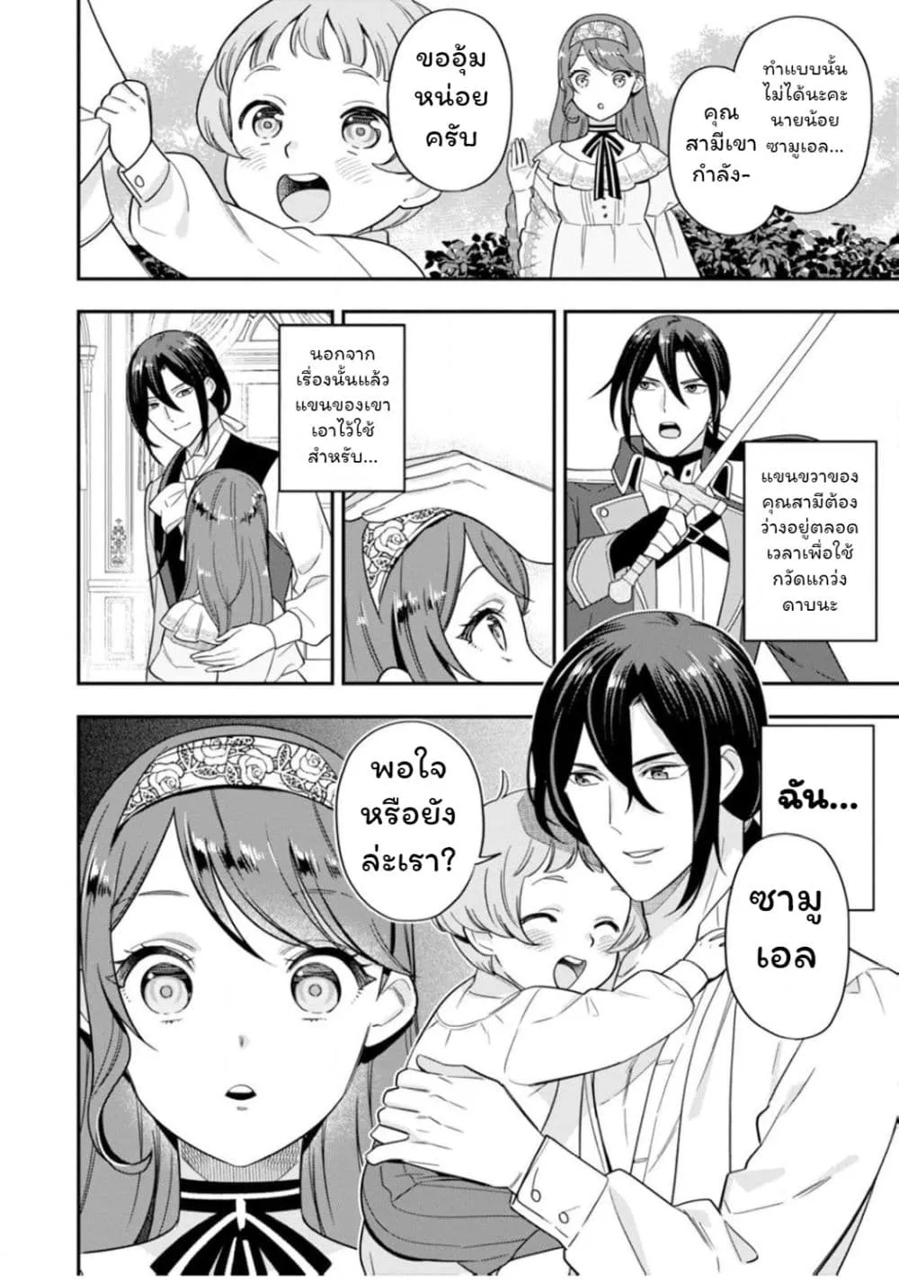 Manga-lc-com อ่านมังงะ อ่านการ์ตูน ออนไลน์ ฟรี Aisanai to Iwaremashite mo Moto Maou no Hakushaku Reijou wa  ตอนที่ 1 2 3 4 5 6 7 8 9 10 11 12 13 14 ฟรี ไม่มีโฆษณา Manga-lc - อ่าน มังงะ อ่าน การ์ตูน ออนไลน์ อ่านมังงะ ฟรี