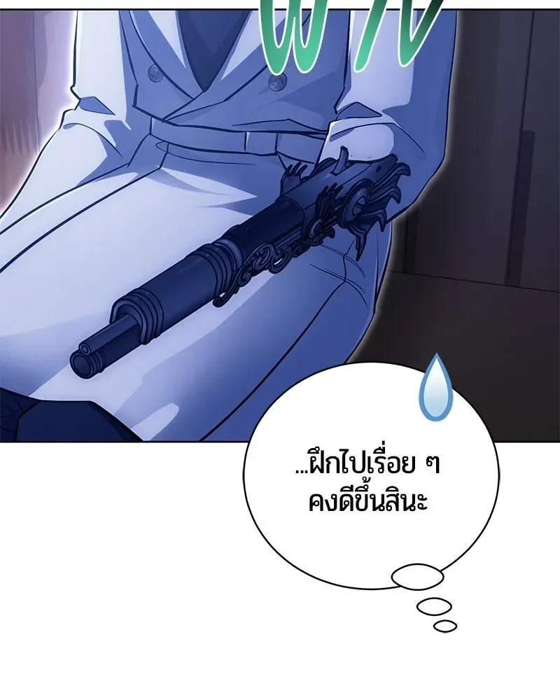 The Magic Tower_s Problem Child ต_วอ_นตรายแห_งหอคอยเวท ตอนที่ ตอนที่ 35 รูปที่ 124