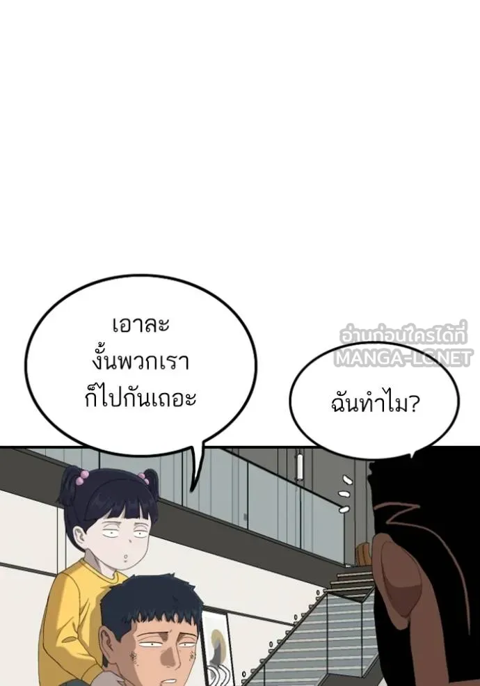 BAD GUY ตอนที่ 247 รูปที่ 113