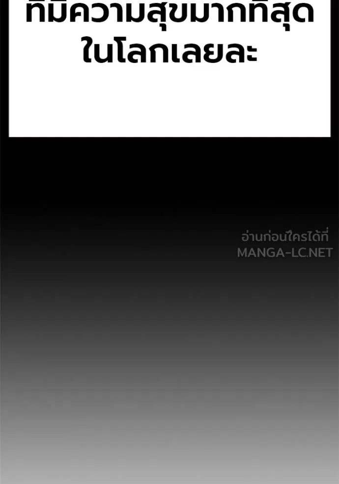 เยาวชนคนคุก ตอนที่ 41 รูปที่ 118