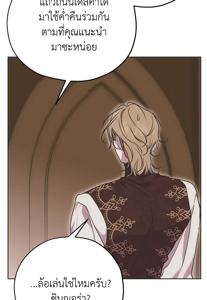คมเขี้ยวชำระแค้น ตอนที่ 6 รูปที่ 85