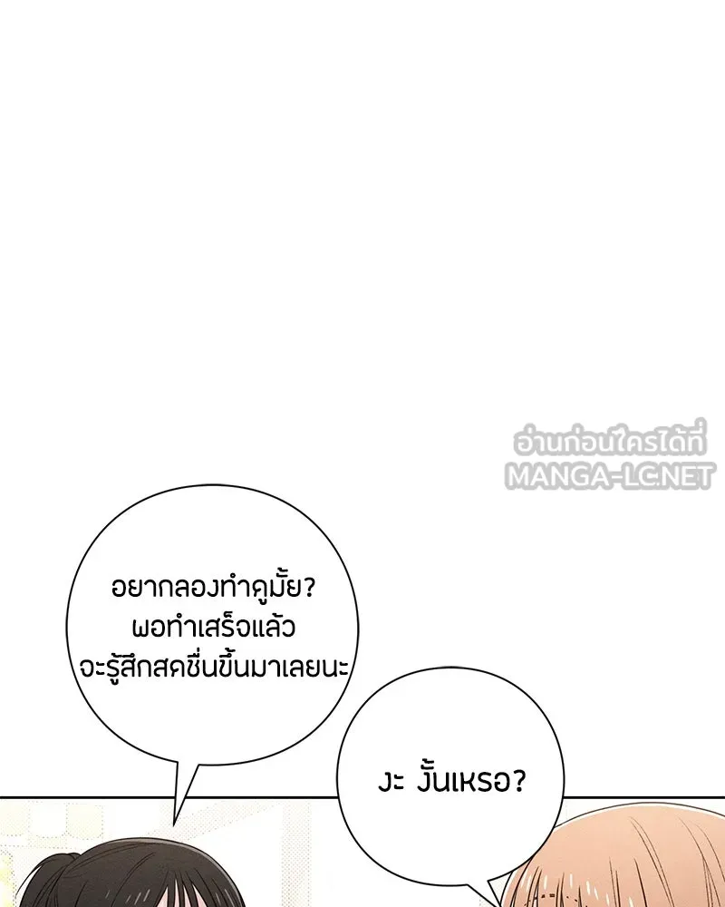 เป็นวัยรุ่นมันเหนื่อย ตอนที่ 46 รูปที่ 48