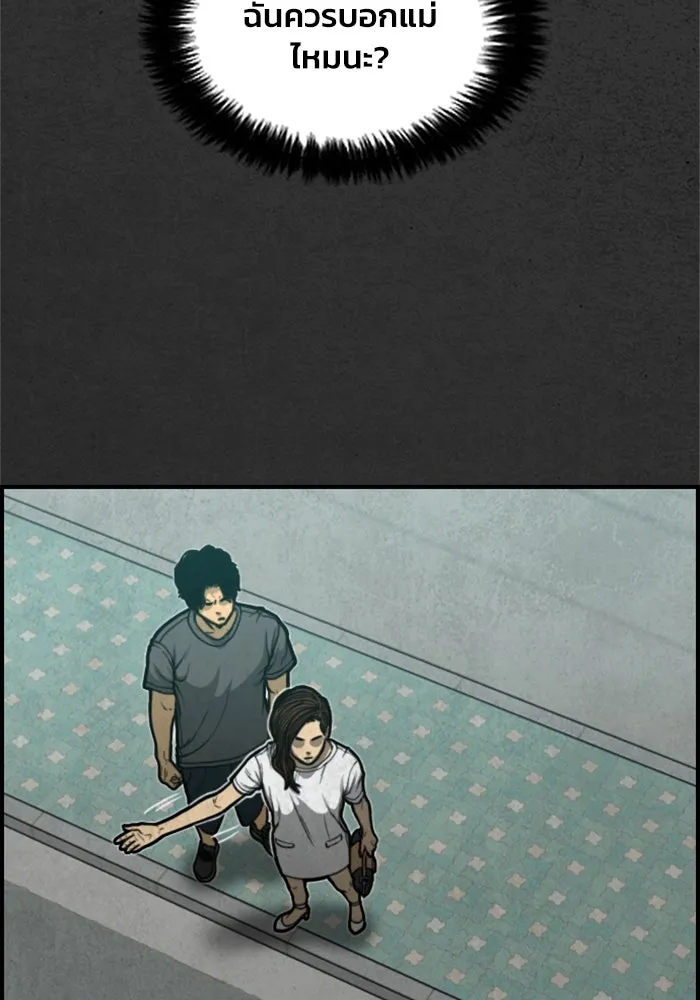 ตกศพสยอง ตอนที่ 6 รูปที่ 35