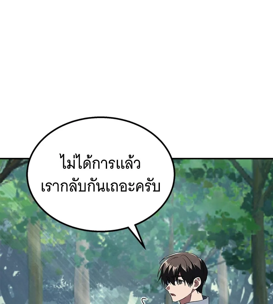 ถึกทนแทงก์แรงก์ C ตอนที่ 36 รูปที่ 140
