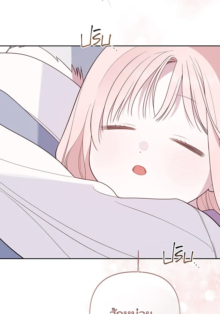 หนูน้อยทรราช ตอนที่ 107 รูปที่ 133