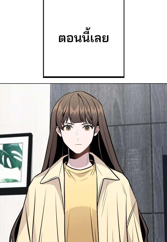 รักผิดแผน ตอนที่ 45 รูปที่ 113