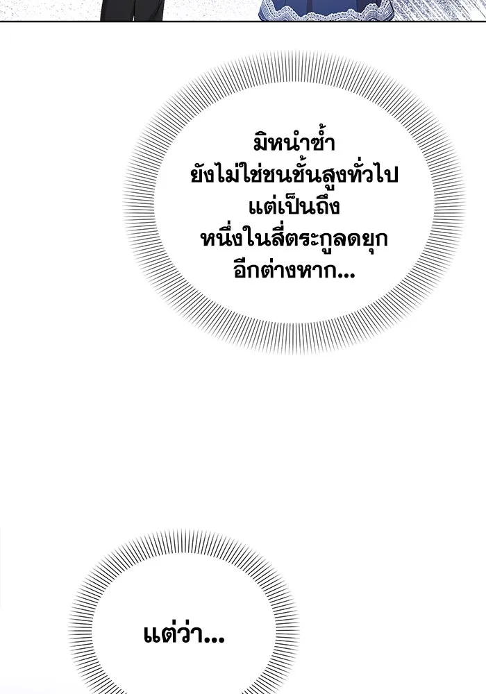 ชีวิตใหม่ในตระกูลมือสังหาร ตอนที่ 5 รูปที่ 28