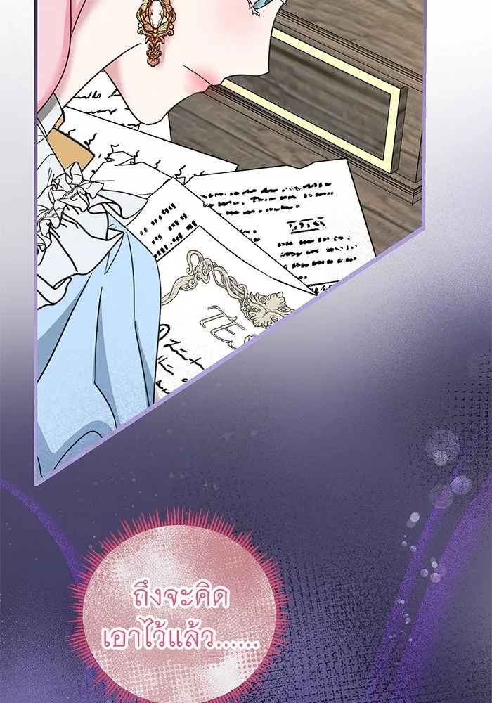 ครอบครัวพรรค์นั้น ฉันไม่มีวันกลับไป ตอนที่ 38 รูปที่ 74