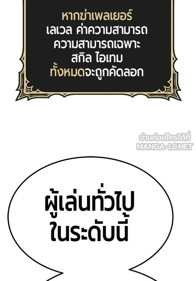 +99 ท่อนไม้ ตอนที่ 73 รูปที่ 229