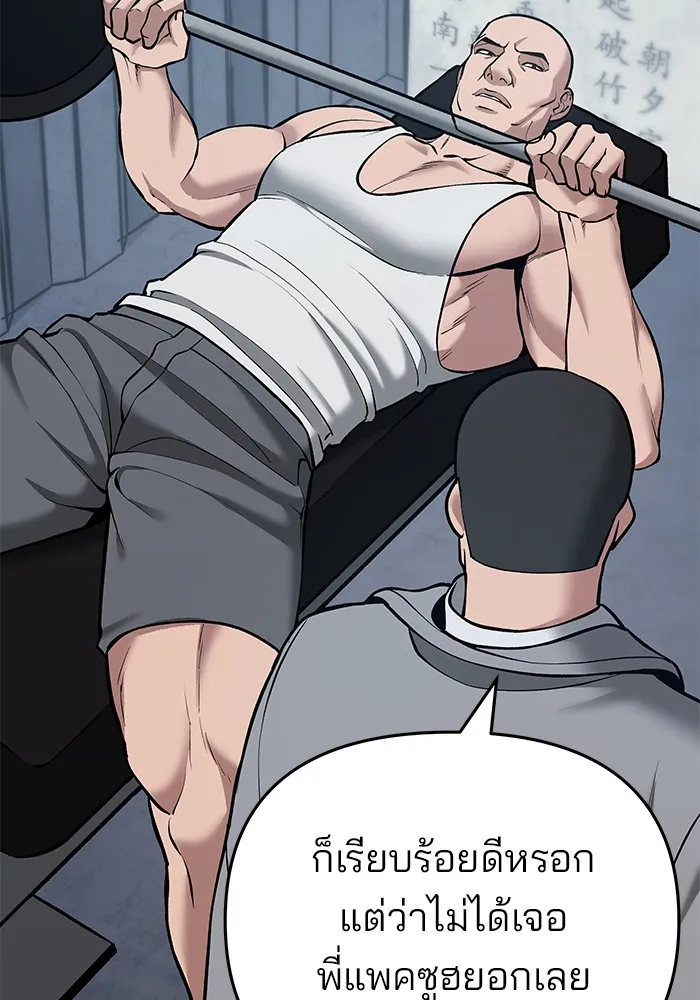 เลวฟาดเลว ตอนที่ 44 รูปที่ 80