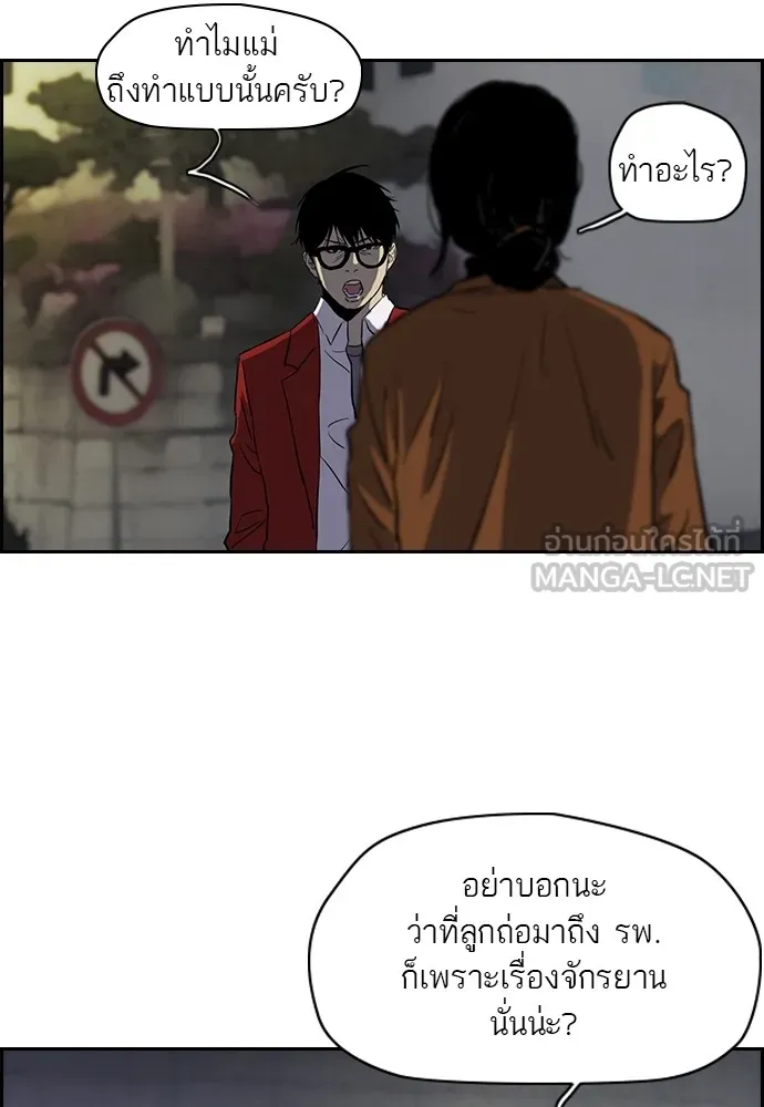 ปั่นสู้ฝันbrWind Breaker ตอนที่ 18 รูปที่ 24