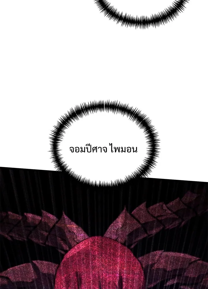 อัศวินดำล่าท้าเวลา ตอนที่ 82 รูปที่ 43